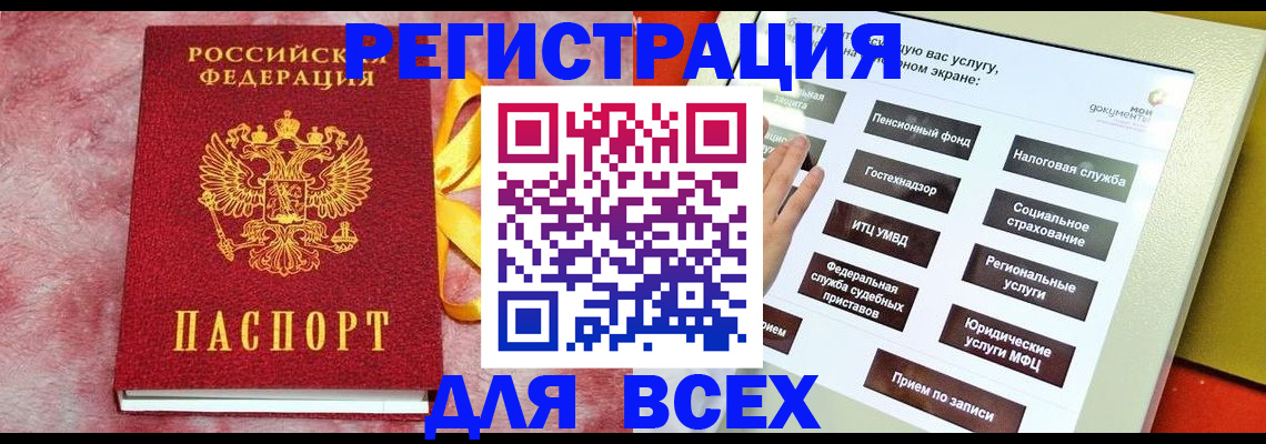 регистрация в Серове