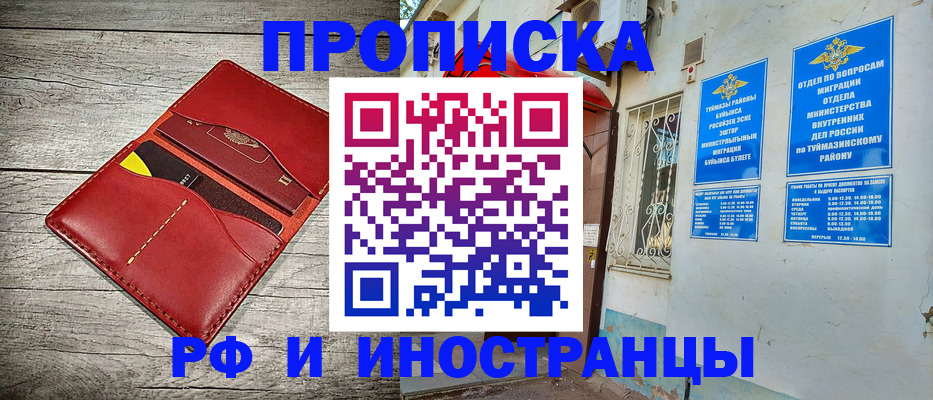 временная регистрация поиск в Серове