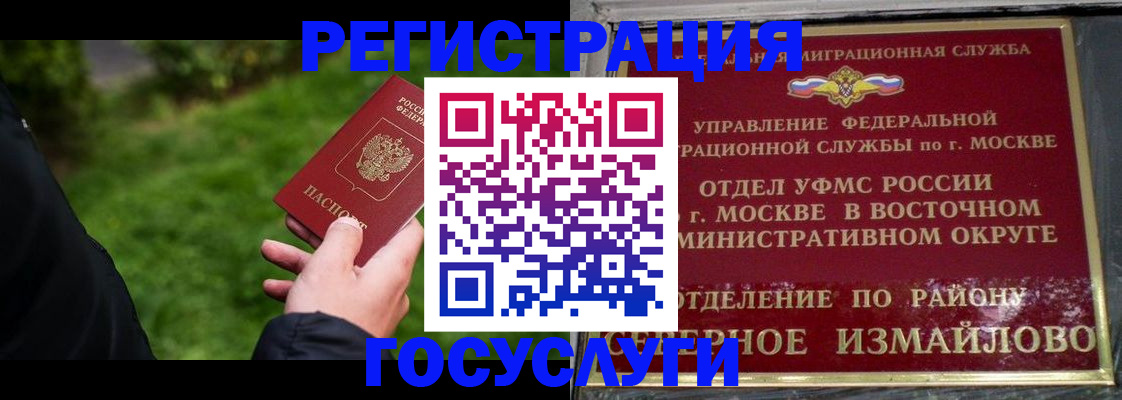 временная регистрация поиск в Серове