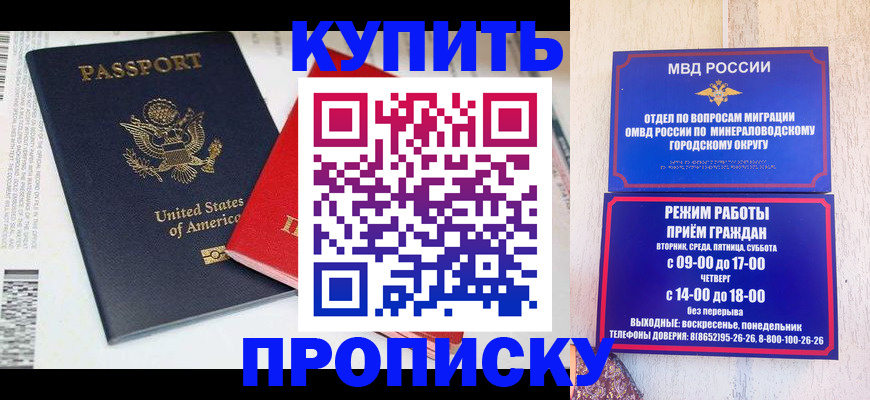 где прописаться в Серове