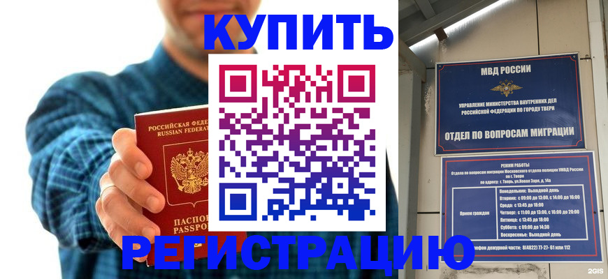 временная регистрация надежно в Серове