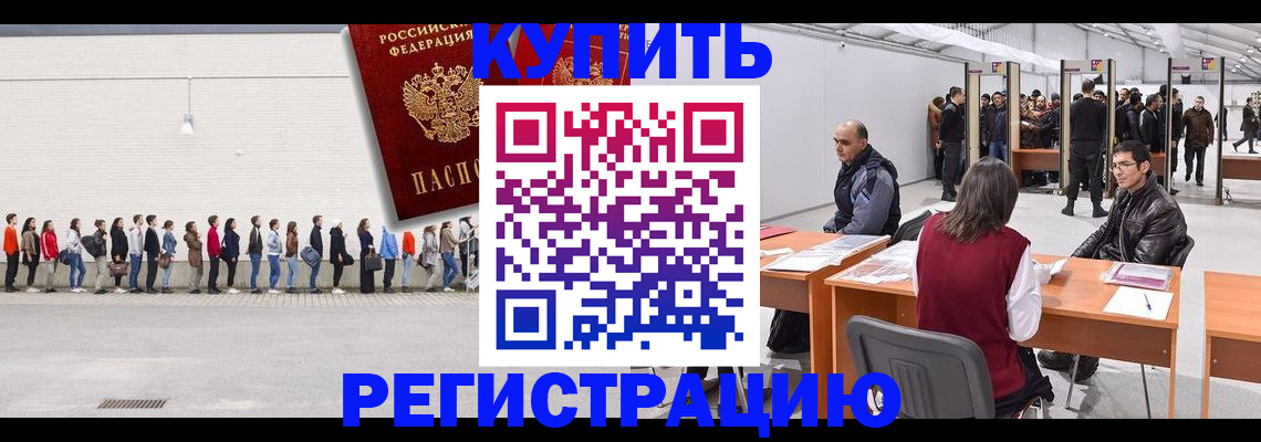 временная регистрация госуслуги в Серове