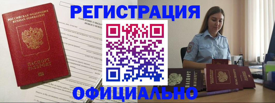 временная регистрация в Серове